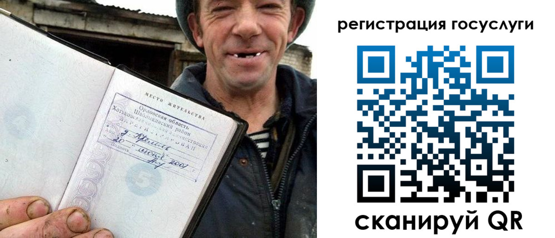 купить прописку в Кировской области
