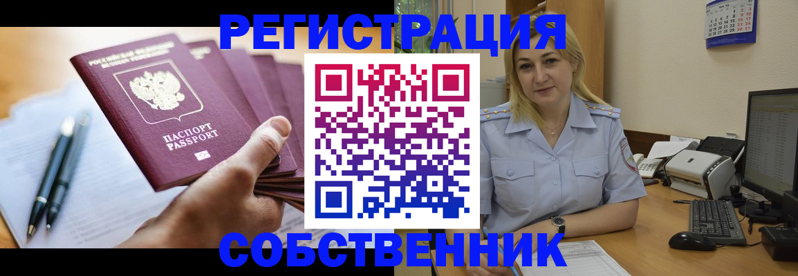 прописка штамп в Кировской области