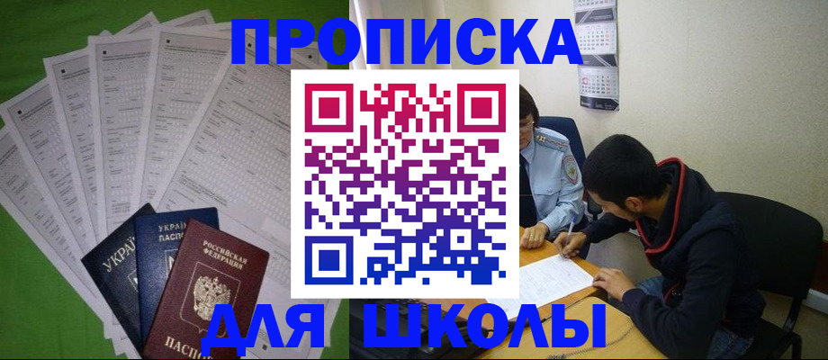 прописка для военкомата в Кировской области